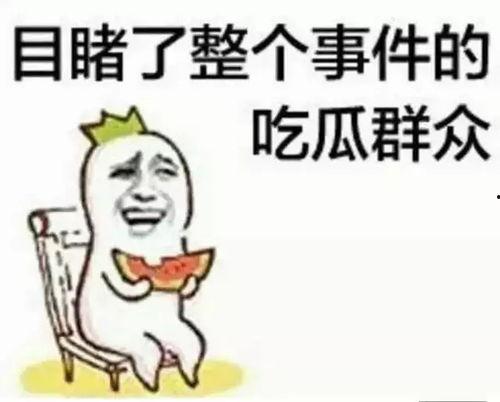 718娱乐吃瓜是啥意思,网络热词背后的娱乐现象