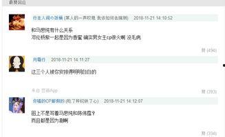 娱乐圈靠续费蹭我瓜吃,续费成瘾，明星瓜源不断