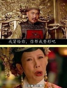 臣妾做不到啊搞笑,搞笑演绎“做不到”的喜剧人生